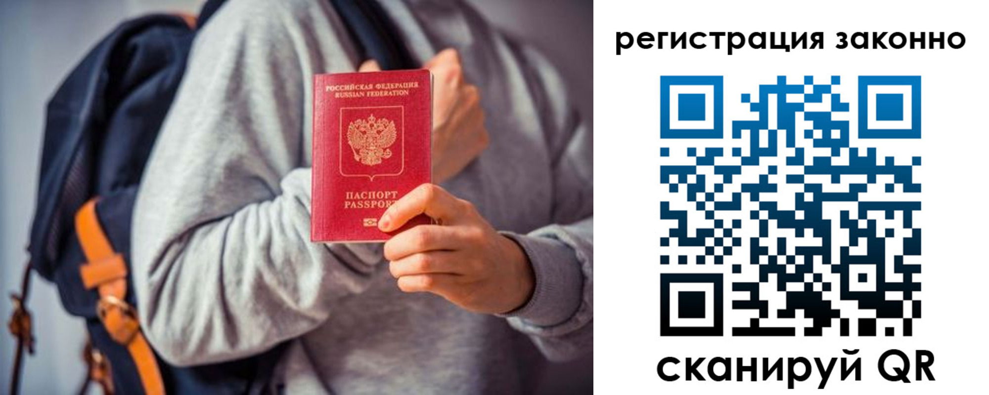 временная регистрация надежно в Пестово