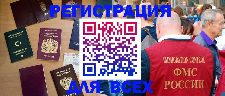 прописка от собственника в Пестово