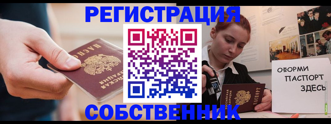 прописка 2025 в Пестово