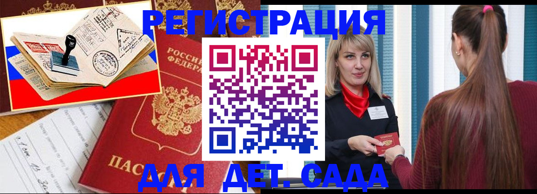 временная регистрация в Пестово