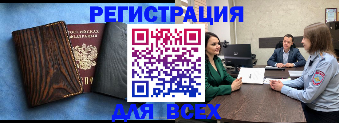 временная регистрация законно в Пестово